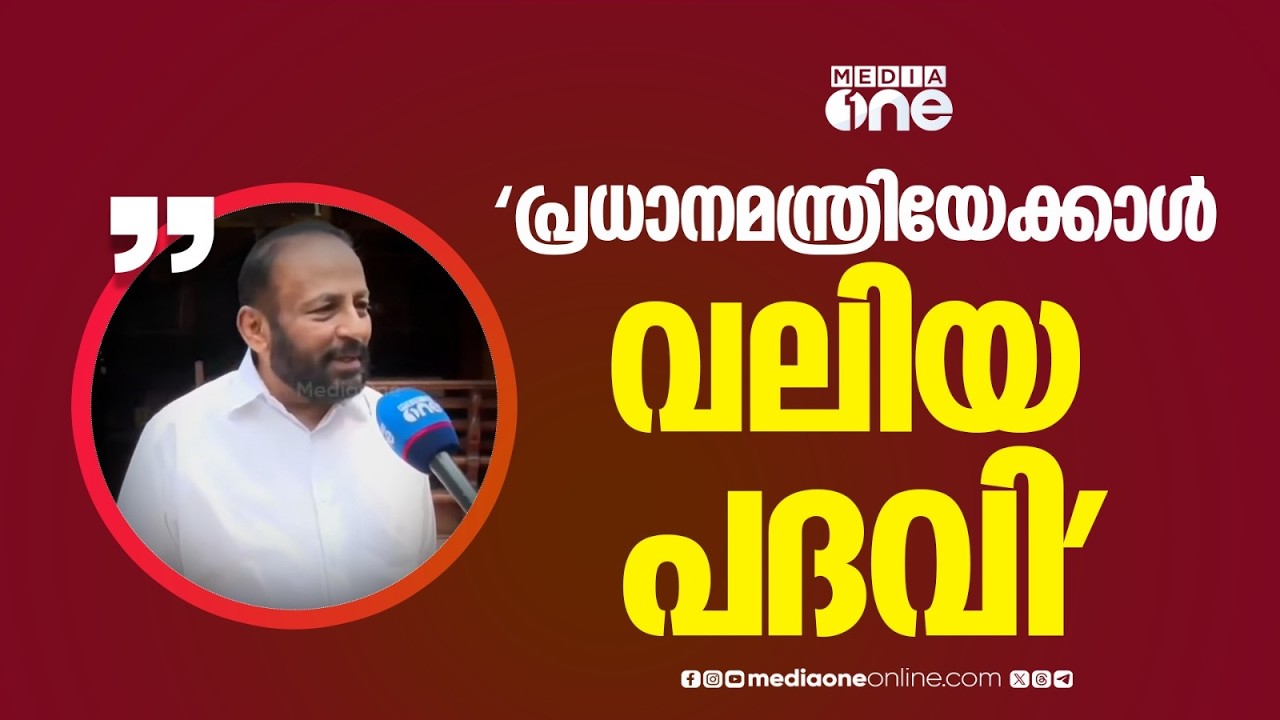 'പ്രധാനമന്ത്രിയേക്കാൾ വലിയ പദവി, കോൺഗ്രസ് ഒന്നും തന്നില്ല'; ഗുരുവായൂർ ദേവസ്വം ചെയർമാൻ AV ഗോപിനാഥ്