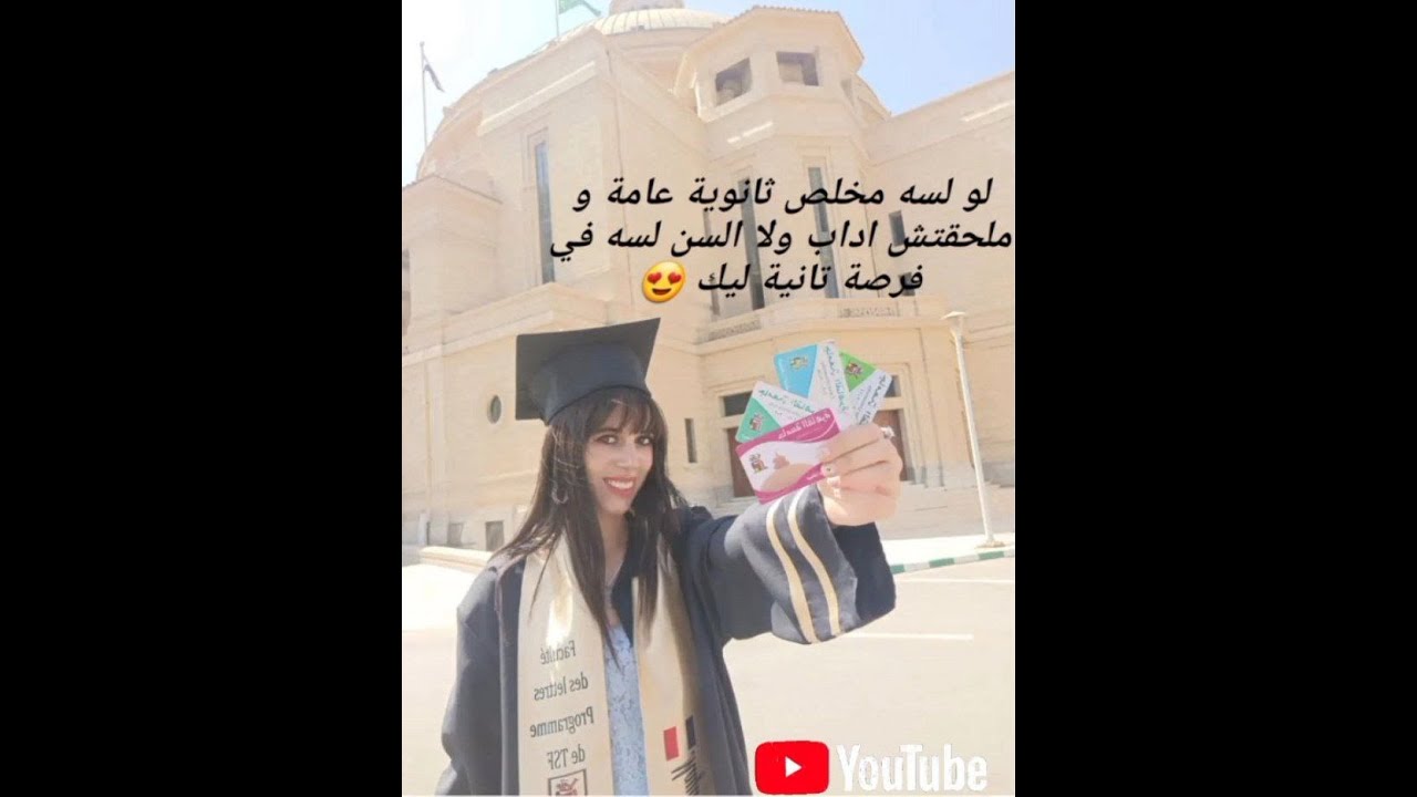 جامعة القاهرة كلية الاداب عاملين برنامج جديد للملحقش السن ولا لغات و ترجمة و بيقبل من اقل المجاميع