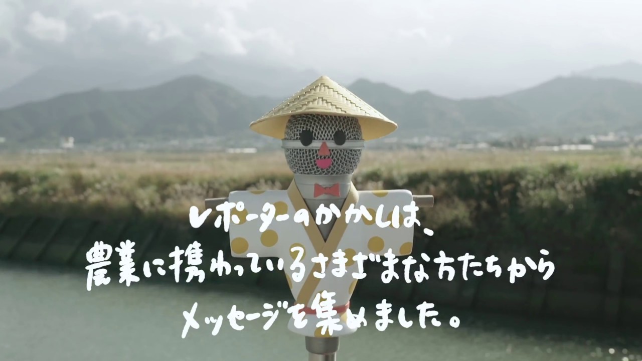 Saijo Fun to Farm～西条で農業をしよう！～ (short ver.)