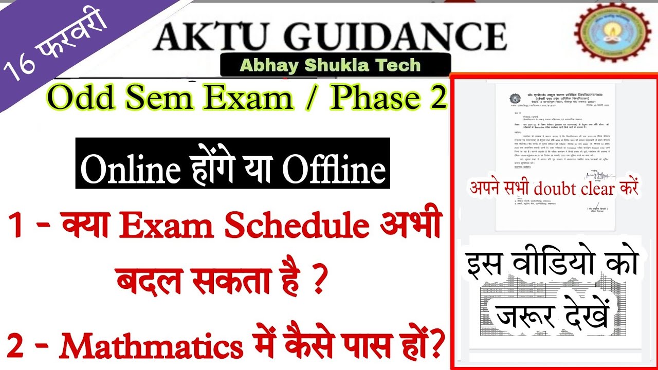 aktu | aktu odd sem exam schedule | exam online or offline | how to pass in math | aktu news today