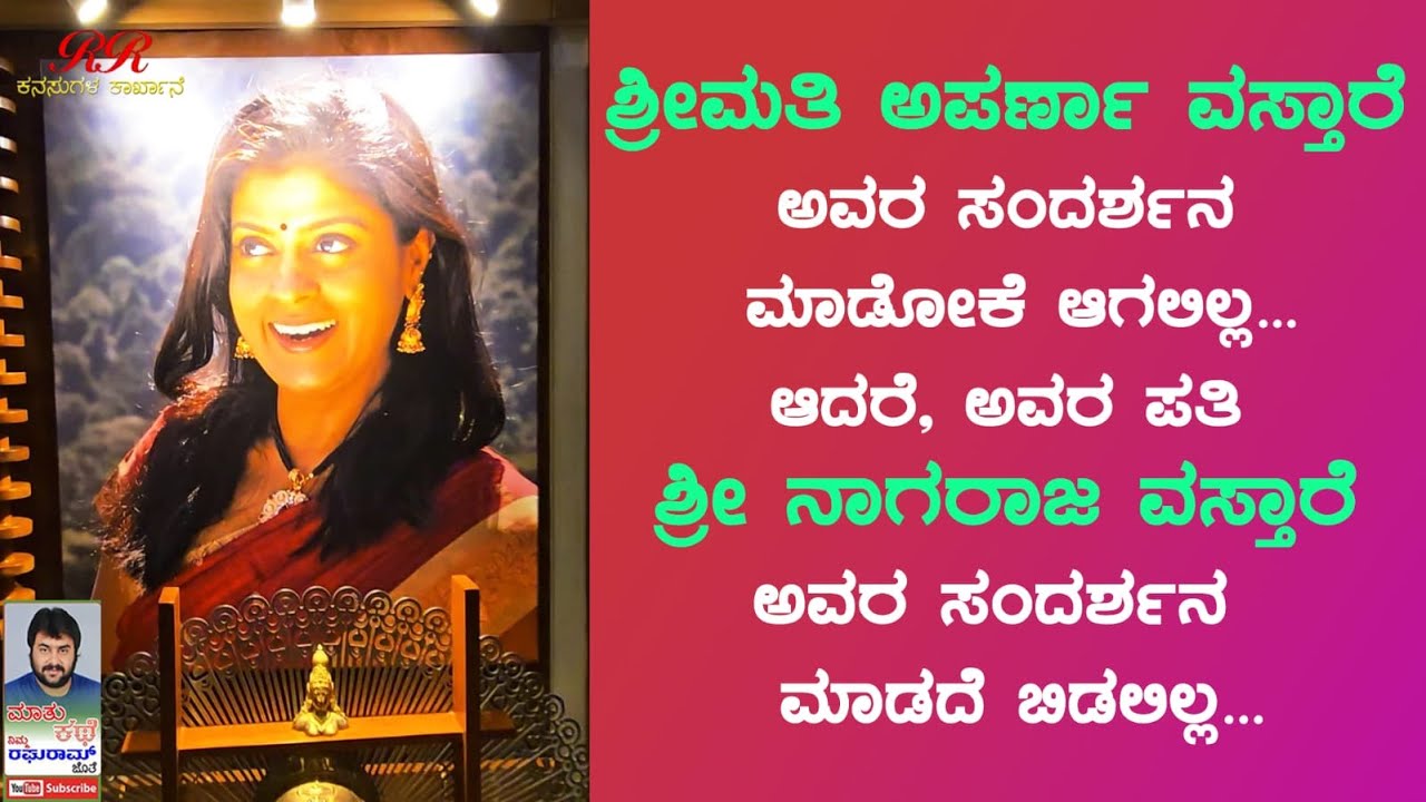 ಶ್ರೀ ನಾಗರಾಜ ವಸ್ತಾರೆ ಅವರೊಂದಿಗೆ 