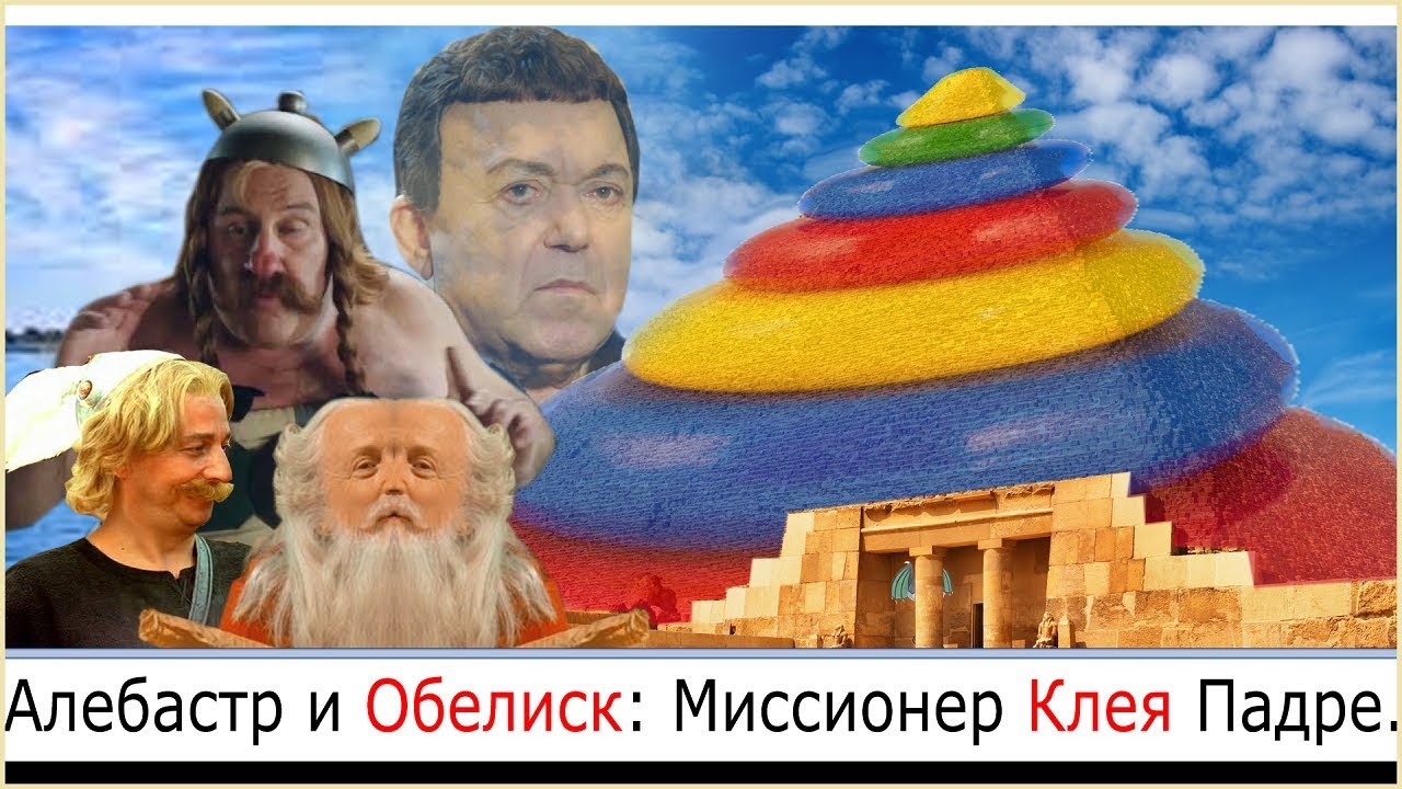 ∋= RYTP 20 ПРО ОБЕЛИКСА И АСТЕРИКСА... БЕЗ ОБЕЛИКСА И АСТЕРИКСА.=∈