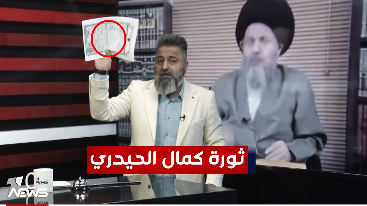 السيد كمال الحيدري يعترض على تعديل قانون الاحوال الشخصية | 