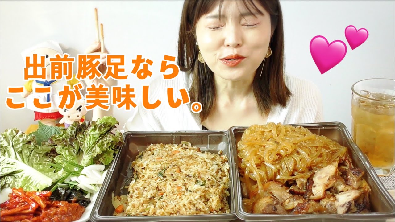 【韓国出前】韓国住み女が激推しする韓国式豚足のお店。極太モチモチ麺が大量。（魔王チョッパル）