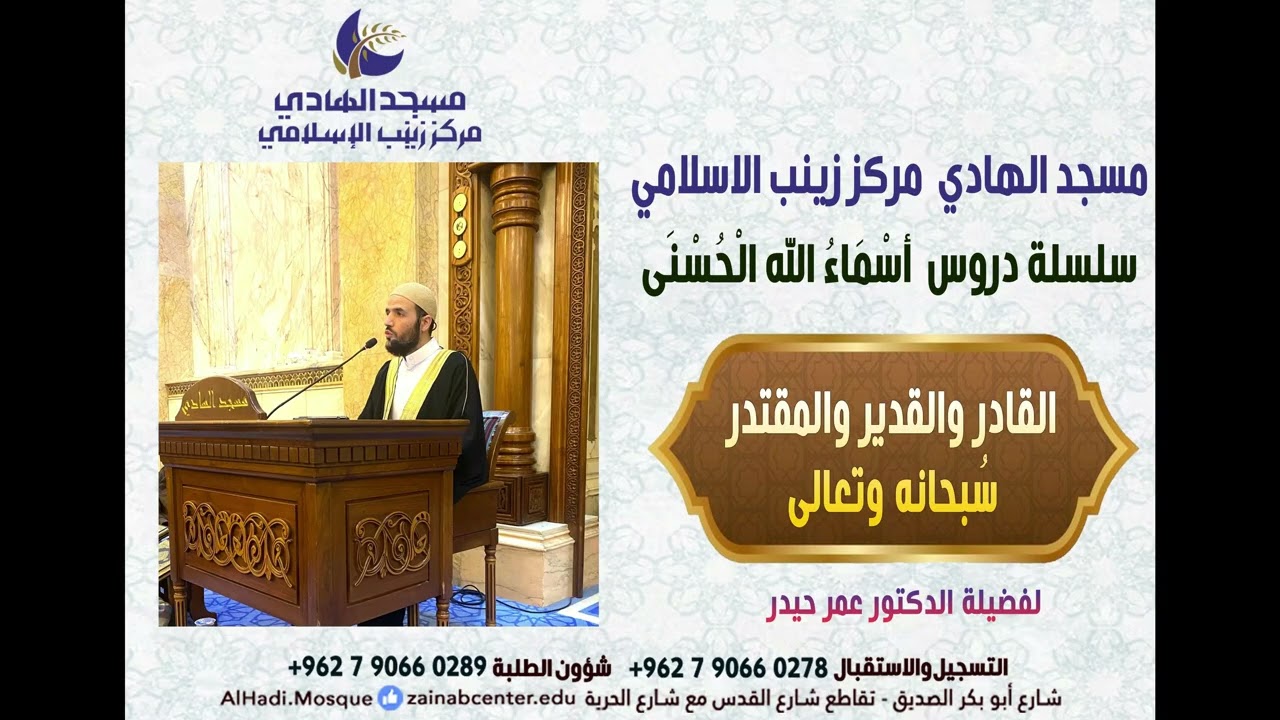 اسم الله القادر والقدير والمقتدر سُبحانه وتعالى