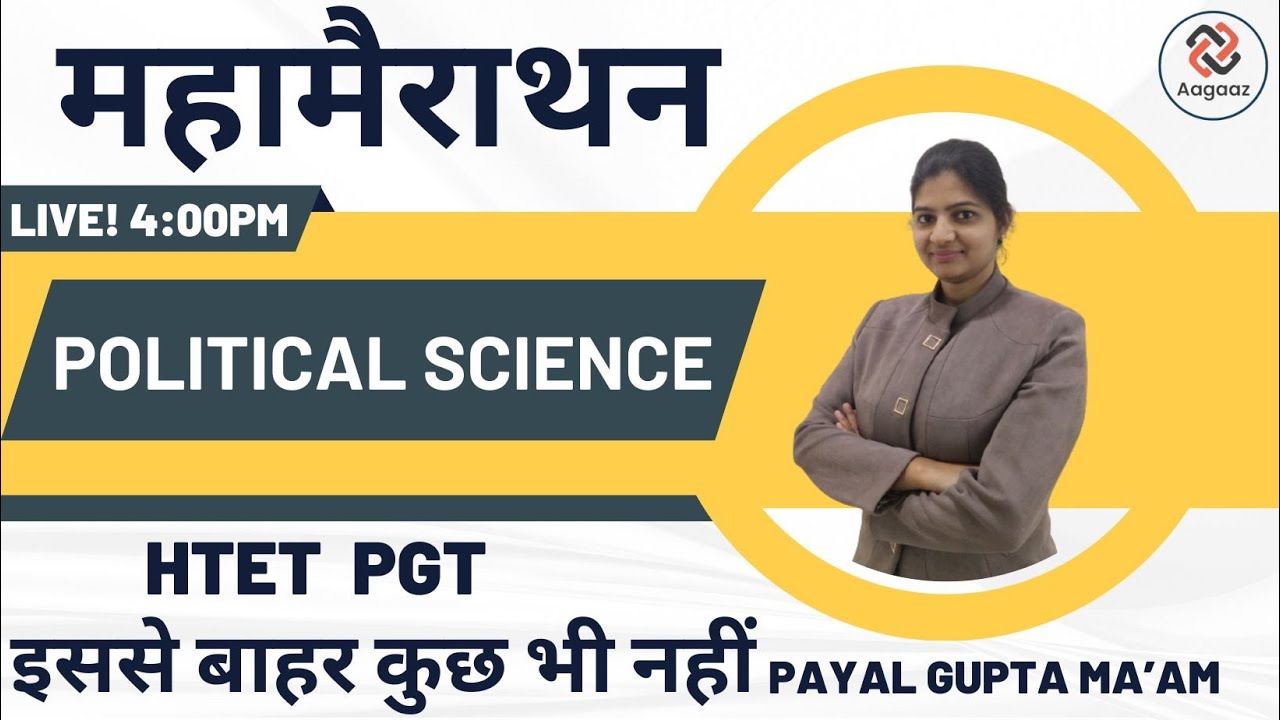 HTET PGT महामैराथन || Political Science || BY PAYAL GUPTA MA'AM