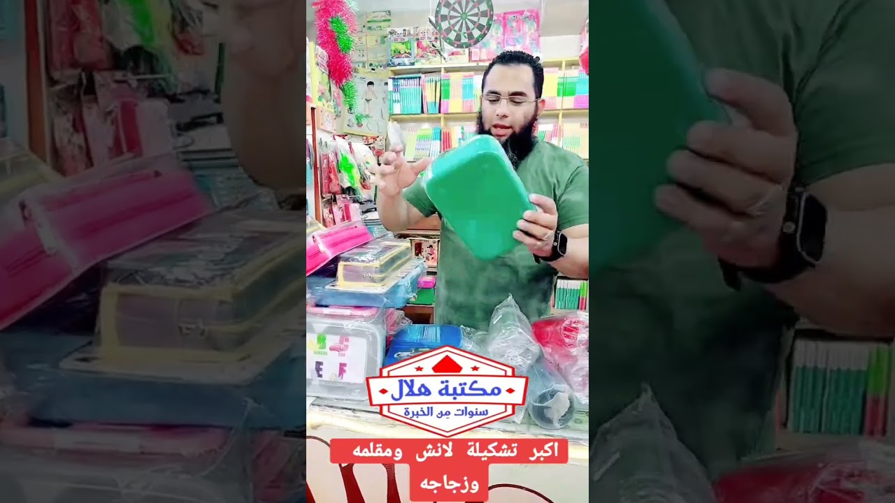 مكتبة هلال بفضل الله 🤲متاح اكبر تشكيلة لانش بوكس بكميات للجملة والقطاعي🤌❤️⬅️اقل سعر في السوق