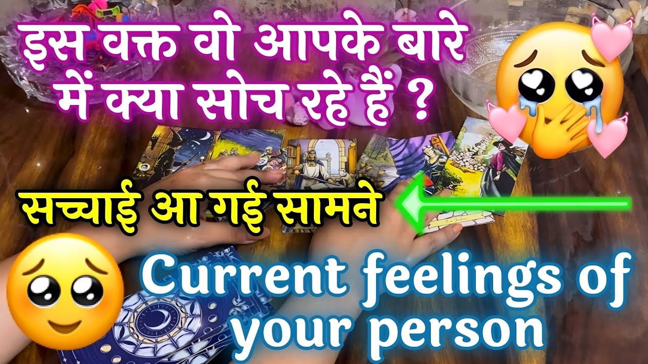 😍🔥इस वक्त वो आपके बारे में क्या सोच रहे हैं 💞😘ISS WAQT VO APKE BARE M KYA SOCH RAHE HEIN?🧿💫