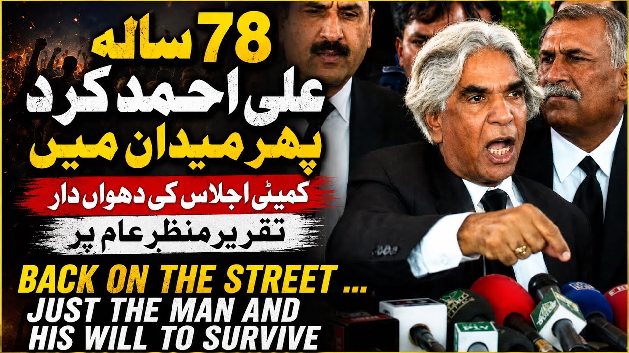 MJtv EXCLUSIVE BREAKING: Legendary Ali Ahmed Kurd&rsquo;s historic & fiery speech in Lawyers committee 