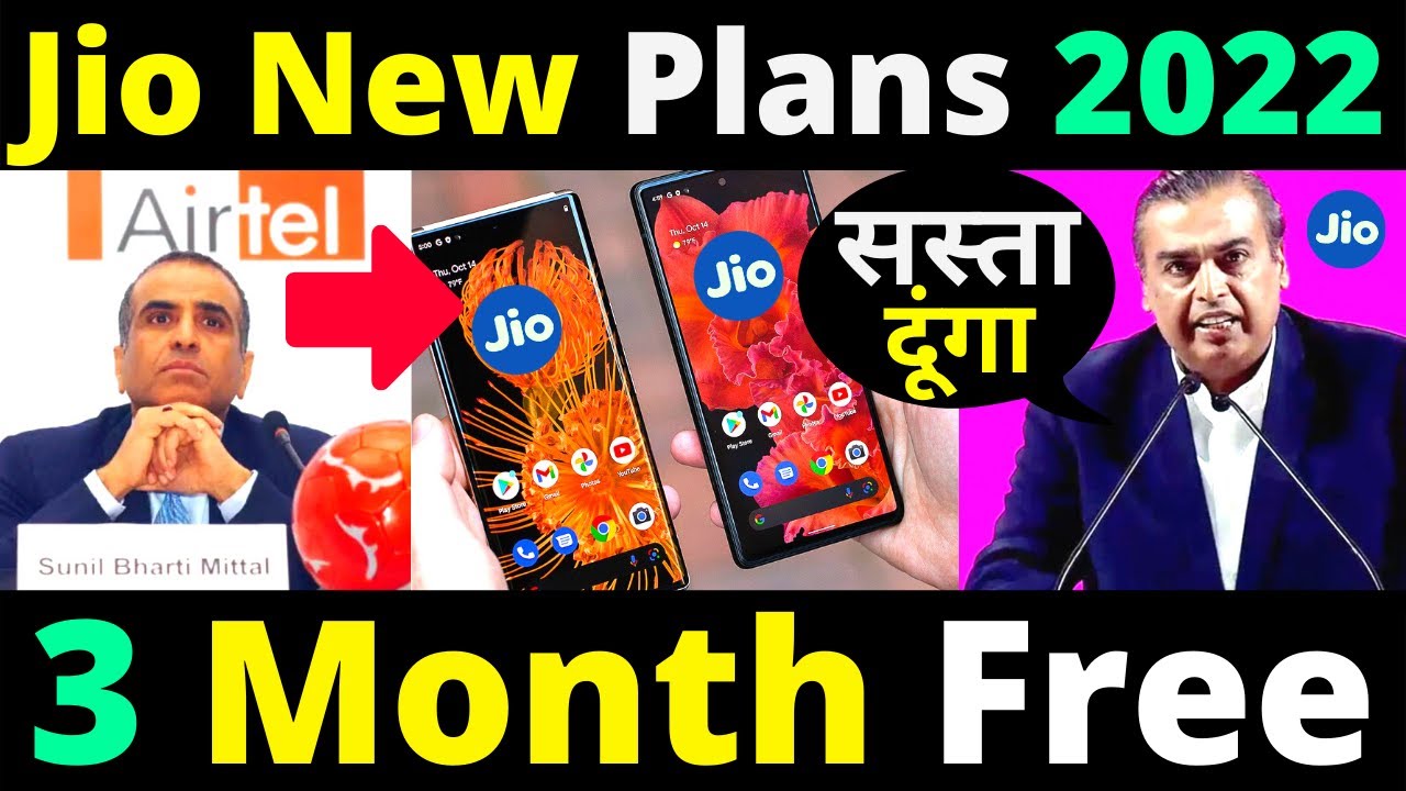 Jio 4 New Prepaid Plans Launch 2022 | Jio 3 Month Free Service Offer 2022 | Jio Free Service Offer