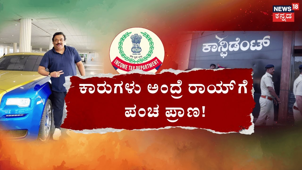 Confident Group owner CJ Roy Death | ಭಾರೀ ಅನುಮಾನ ಹುಟ್ಟುಹಾಕಿದ ರಾಯ್ ಸಾವು