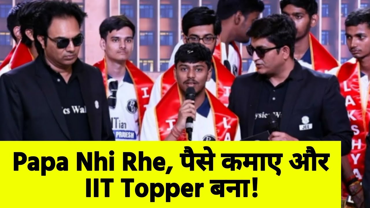 IIT Topper Emotional Story 🤯 | PW Event 😍|| Physics Wallah ||