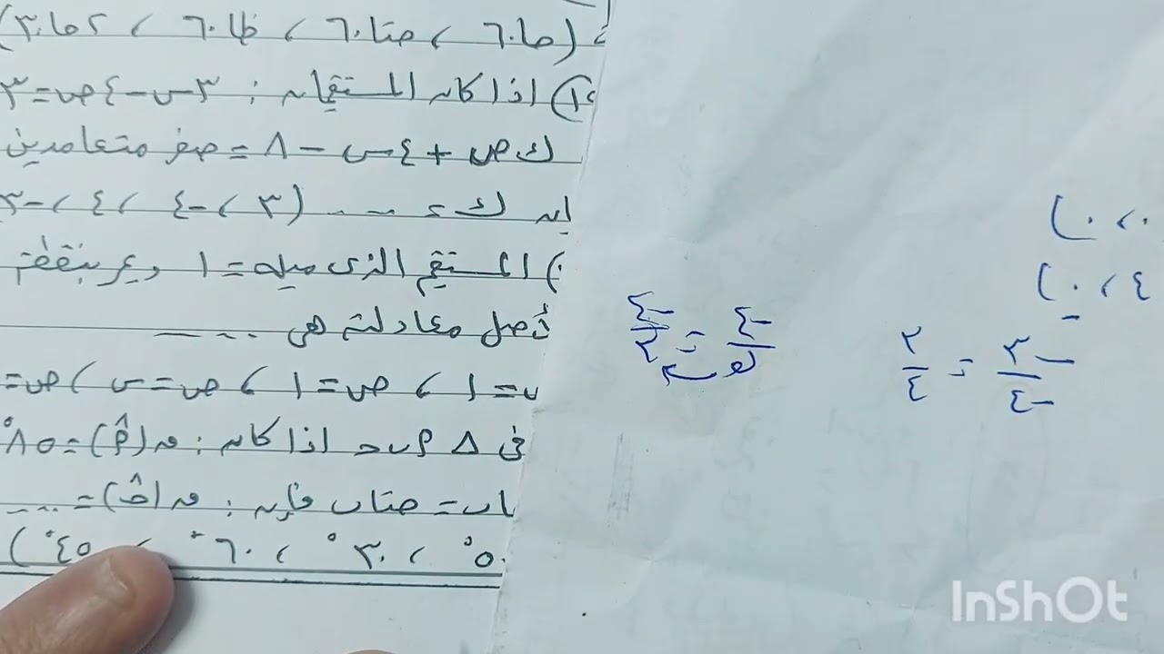 مراجعة اهم مسائل كتاب الاداأت و التقييمات هندسة الصف الثالث الإعدادى 