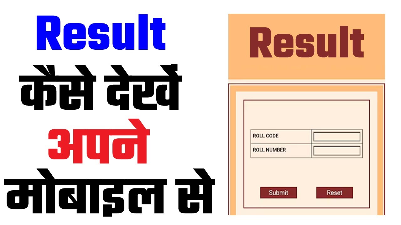 Result Kaise Dekhen || Google Per Result Kaise Check Karen || Result Kaise Check Karen