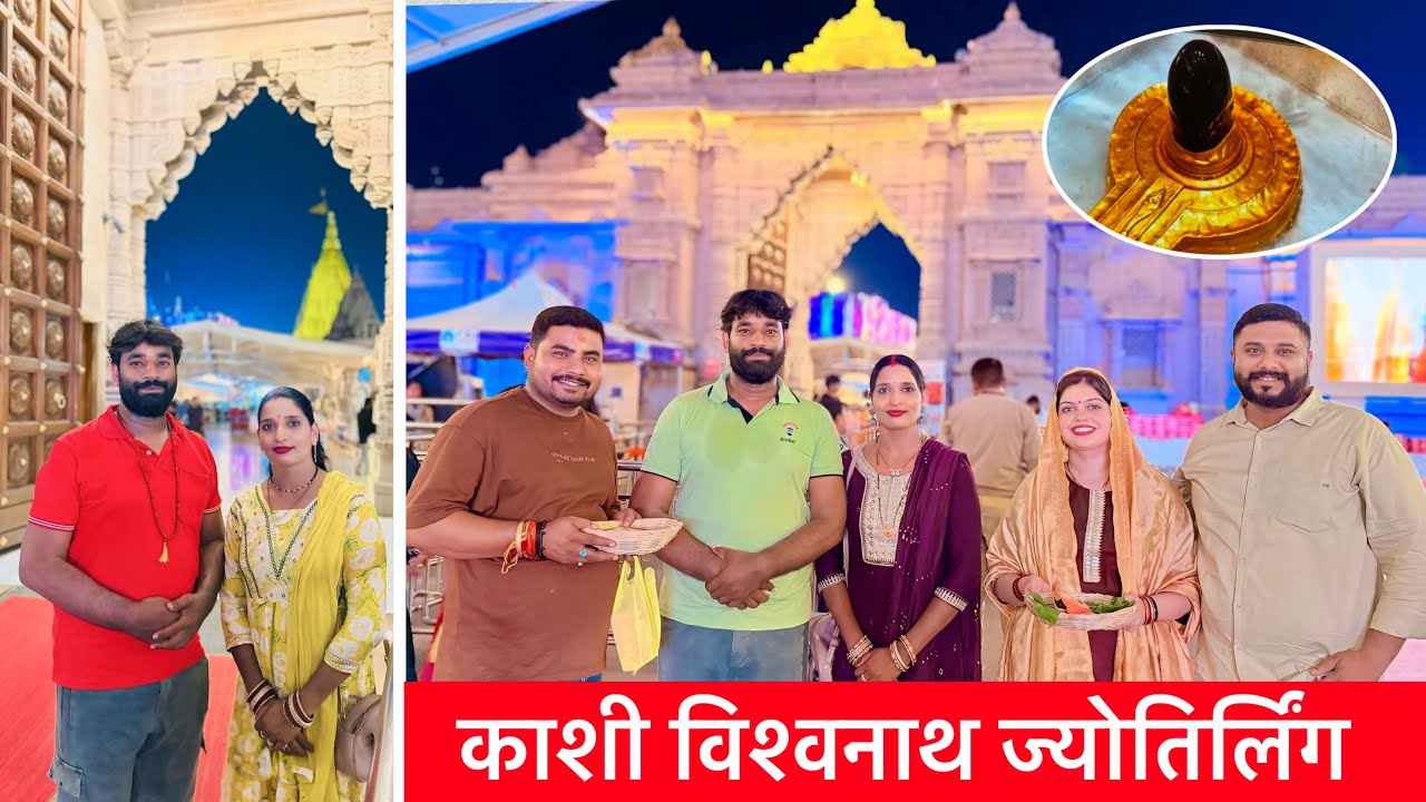 काशी विश्वनाथ ज्योतिर्लिंग दर्शन 🌺 गंगा जी उफान पर 🕉️ Bike 🏍️ से 12 ज्योतिर्लिंग 4 धाम यात्रा 