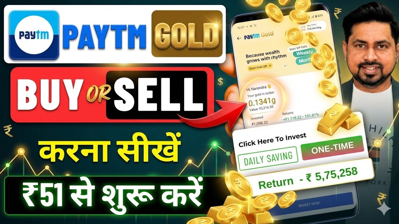Paytm Digital Gold Buy And Sell Process || Paytm Se Gold Investment Kaise Kare || Paytm Gold Sip 