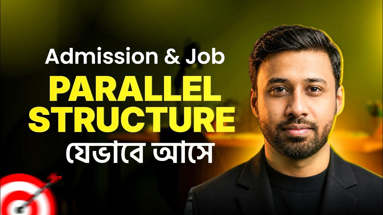17. Parallel Structure &ndash; যেভাবে আসে Admission & Job Exam-এ || Taufiq Taj 