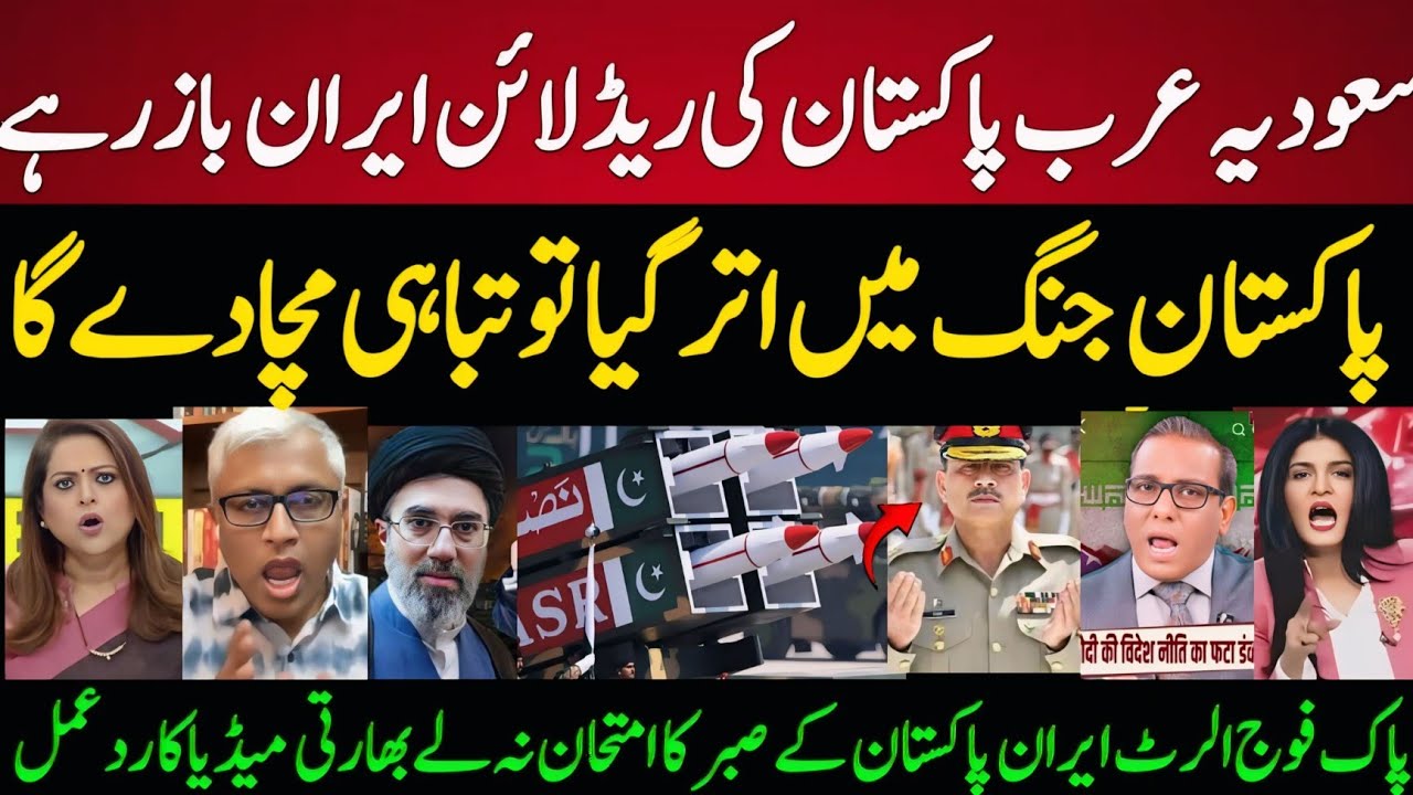 Indian Media ADMITS Saudi Arabia's Red Line for Pakistan, Iran Must Stay Back! | Iran US War Update