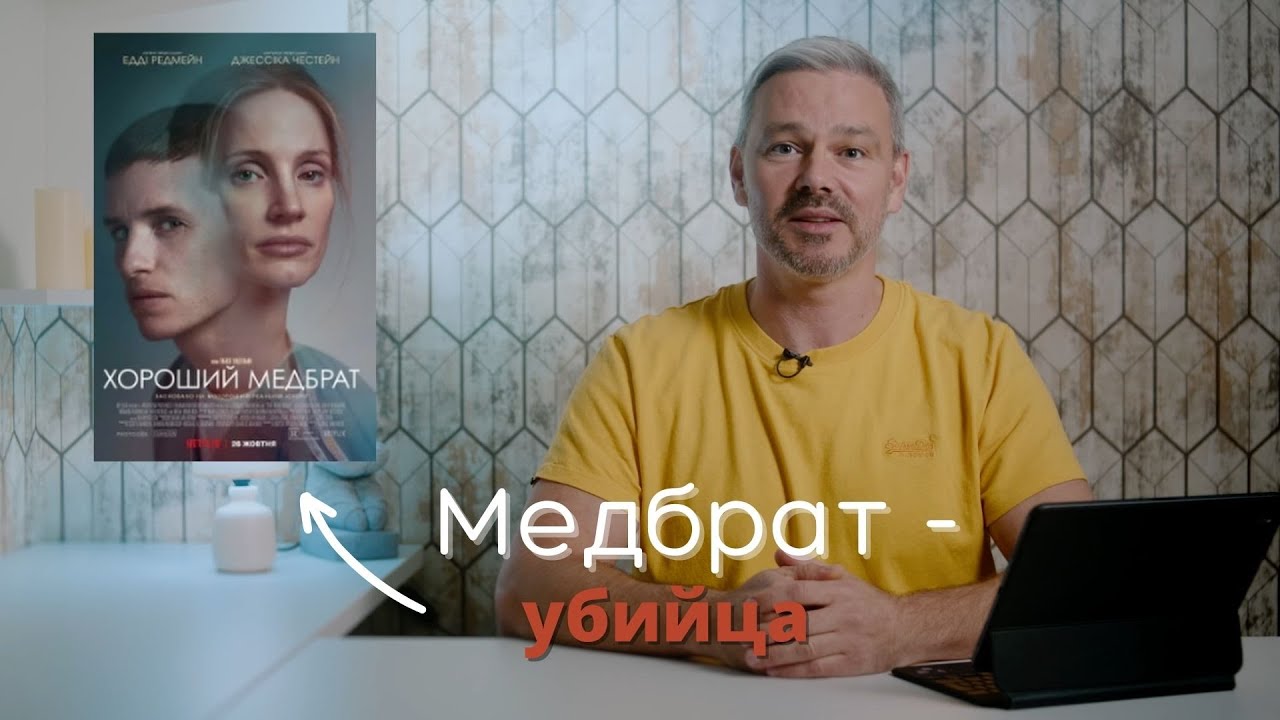 Сергей Губанов о фильме 