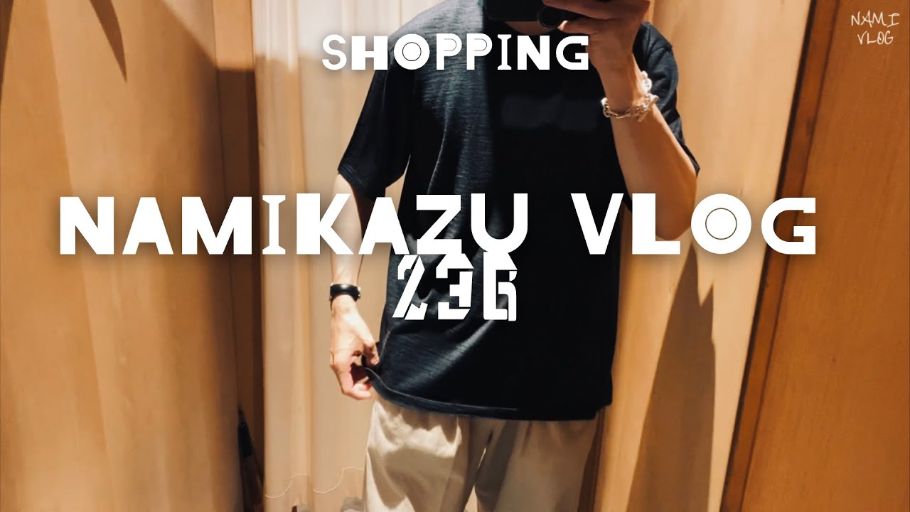【SHOPPING VLOG.236】日比谷でショッピングで夏物を衝動買いしてしまった、、、COMOLI/ AURALEE/A.PRESSE/LE/ayame