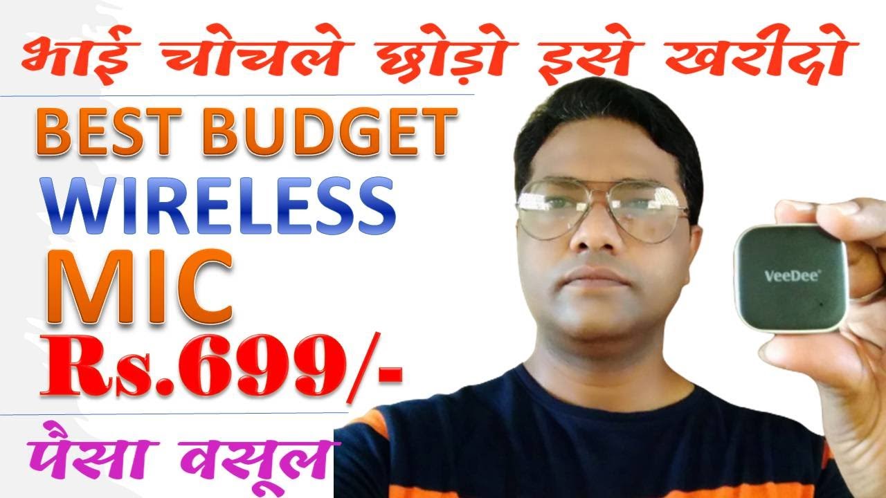 Best Budget Wireless Mic for YouTube Videos (2021) veedee Bluetooth receiver,affordable wireless mic