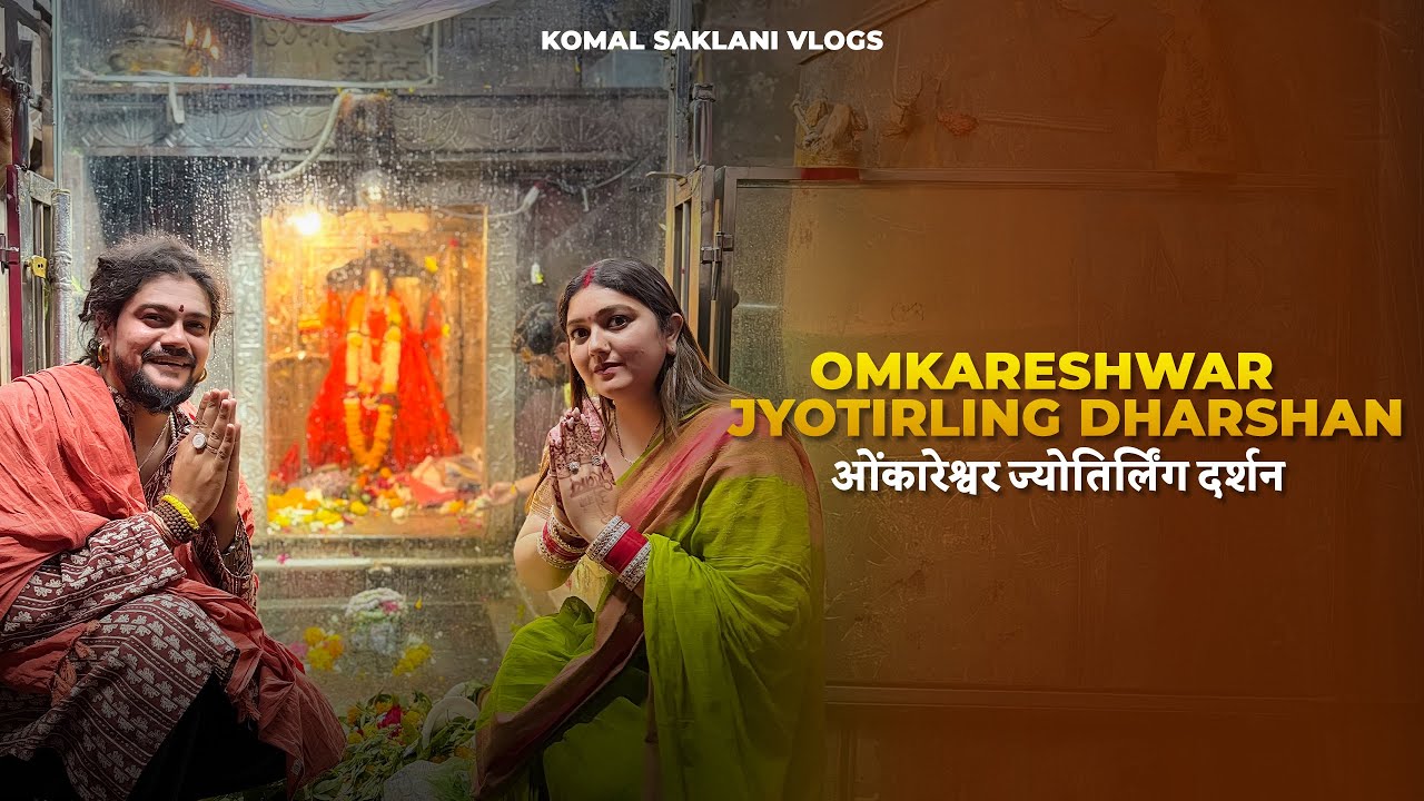 Omkareshwar jyotirling dharshan || har har mahadev || Komal  Saklani vlogs
