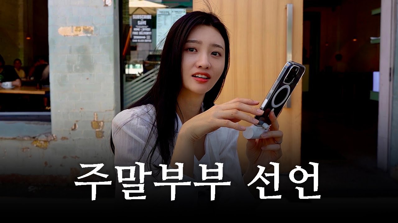 신혼부부인데.. 우리 이제 떨어져 사는 거야?