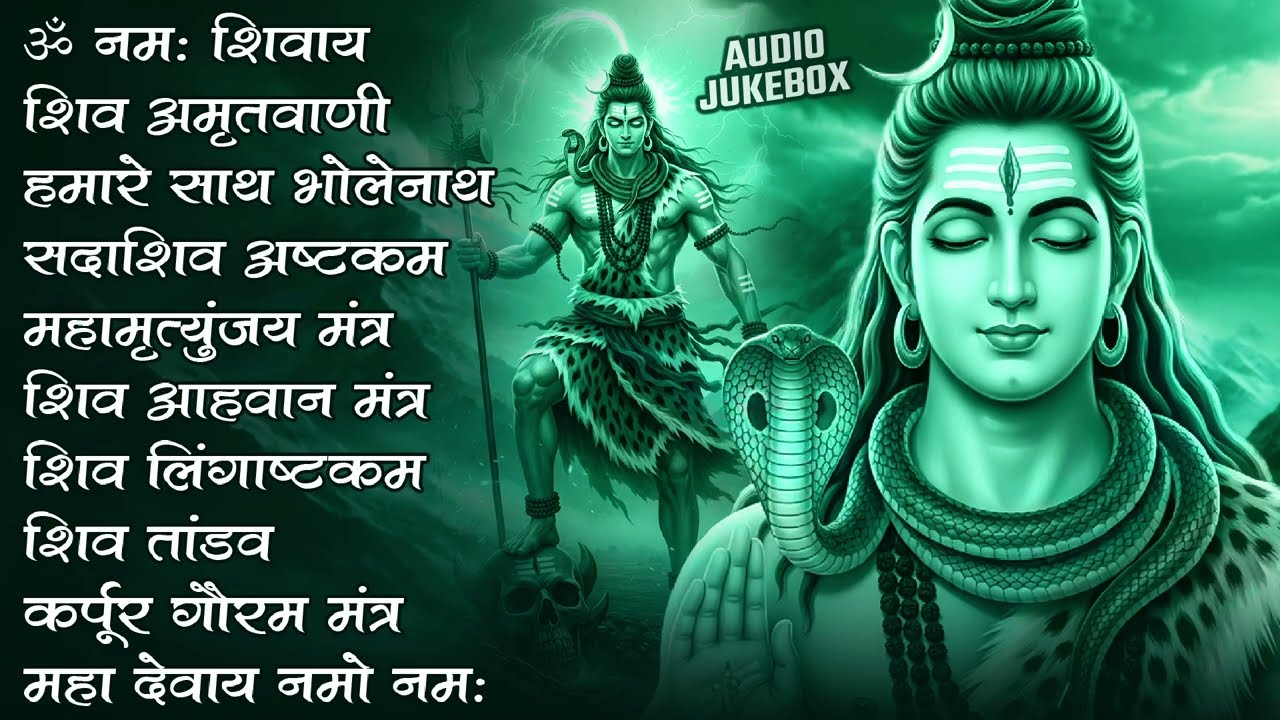 सोमवार स्पेशल | भोले बाबा के भजन | Shiv Bhajan 2026 | Bhole Bhajan | Shiv Ji Songs | #Shiv Bhajan