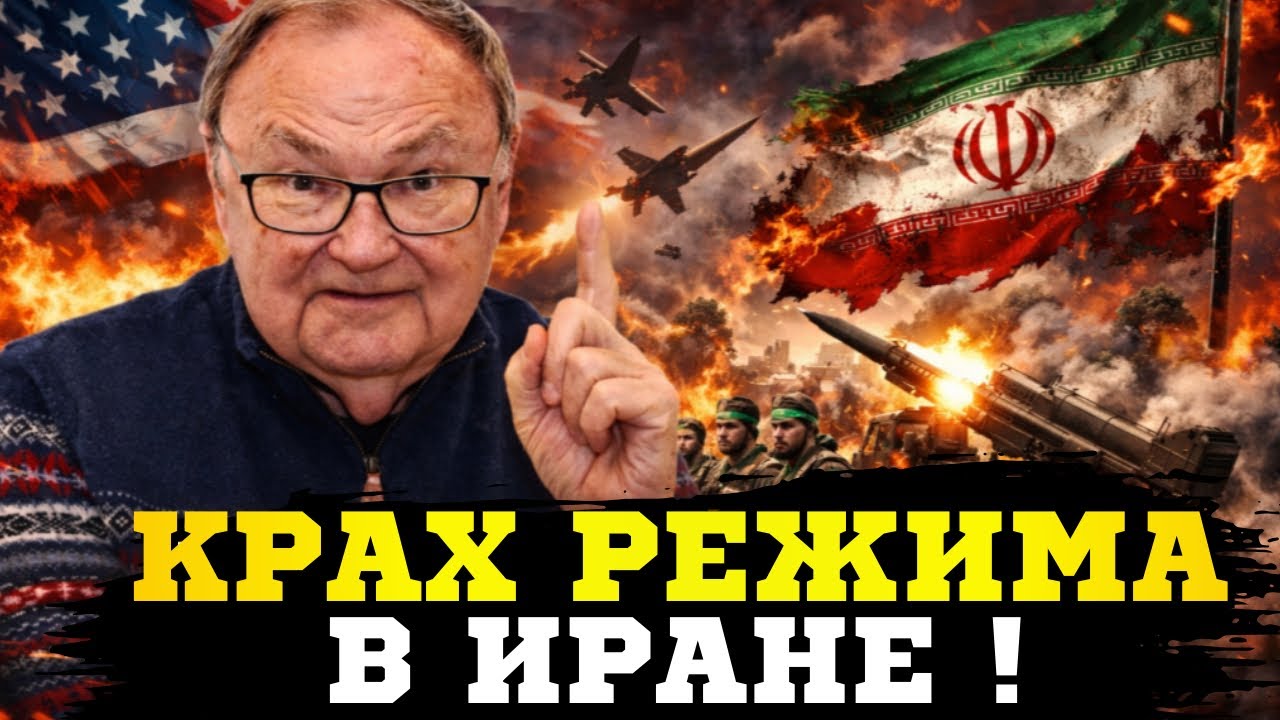🔥Иранский народ восстал! Кого Трамп хочет во главе Ирана? Дальнейший План уже согласован? Крутихин 