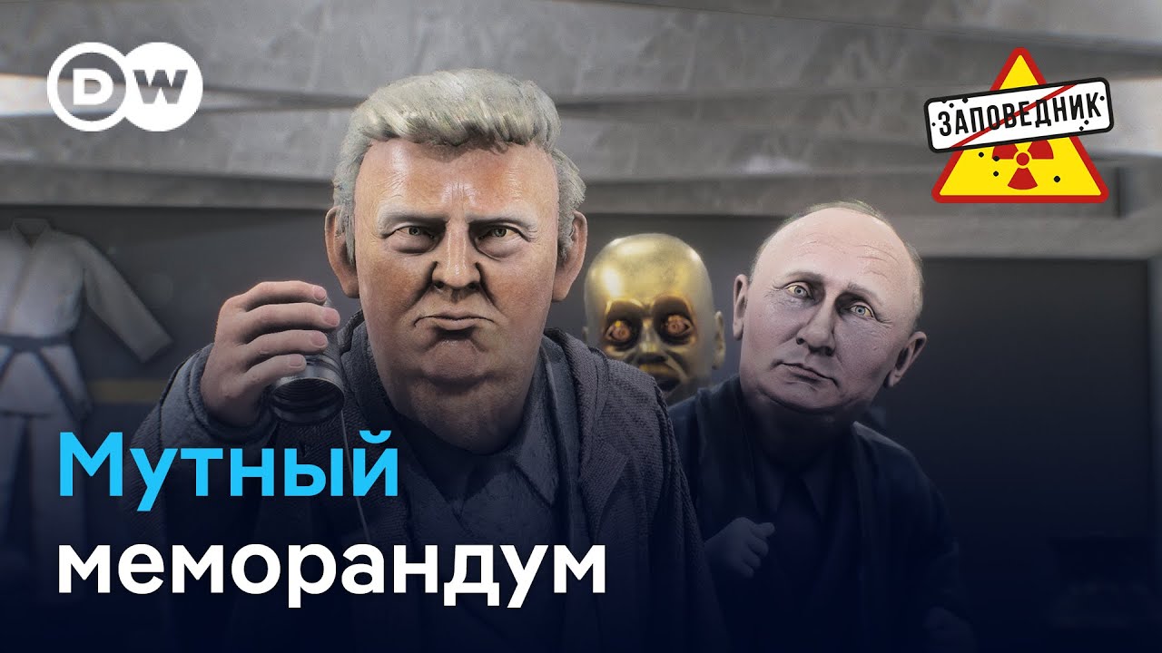 Меморандум для Трампа. Маска уволили. Оживление СССР – 