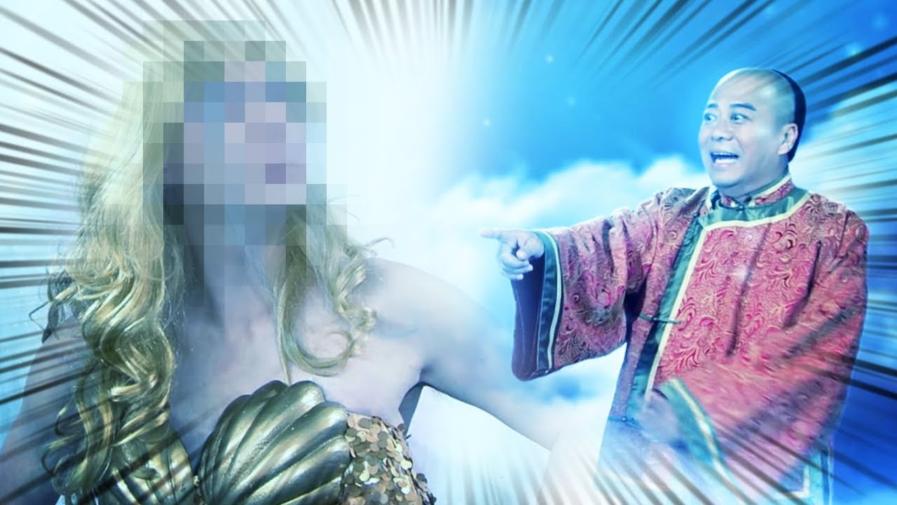 長知識 中國美人魚的驚世美貌 | 施公奇案II