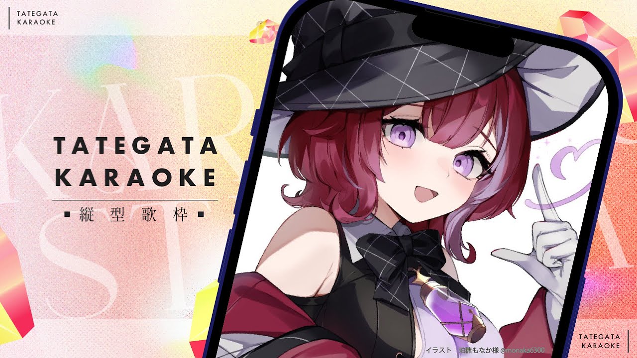 【歌枠】歌いに来た #新人vtuber #vtuber
