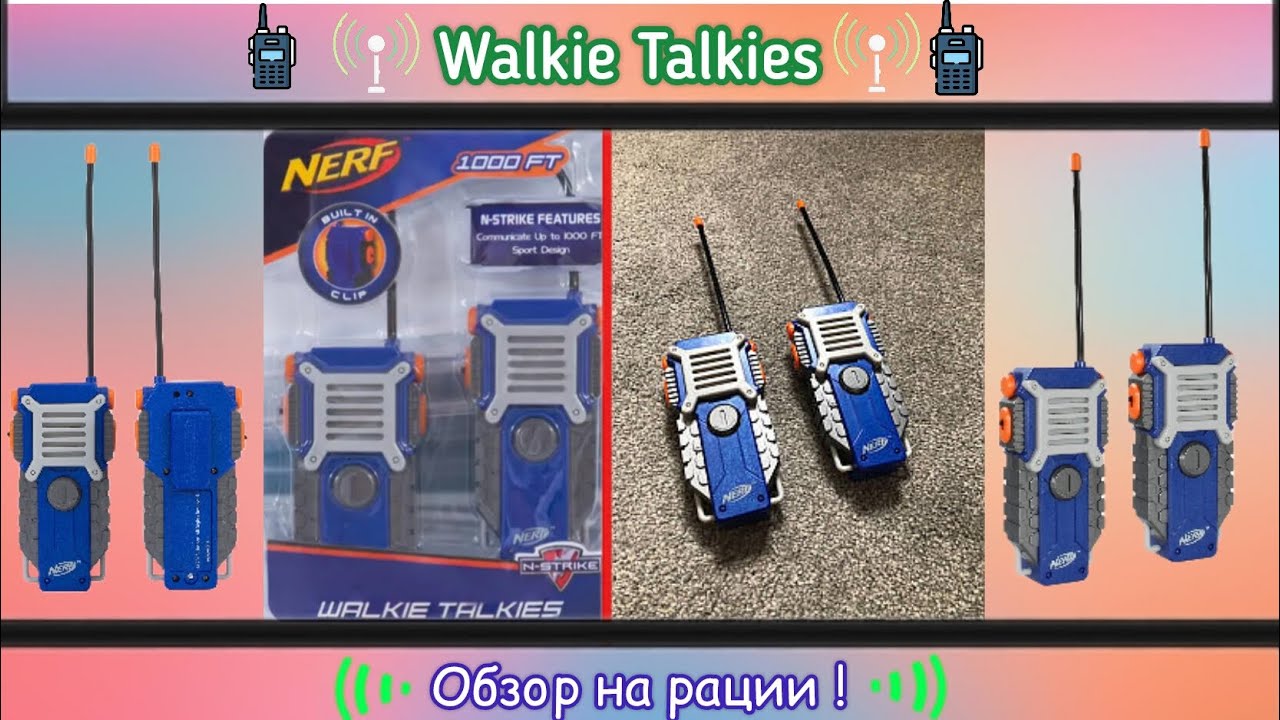 Hasbro Nerf N-Strike Elite Walkie Talkies(обзор на рации)