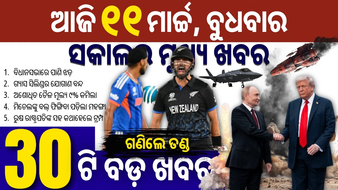 Trump Speaks with Putin // LPG Updates