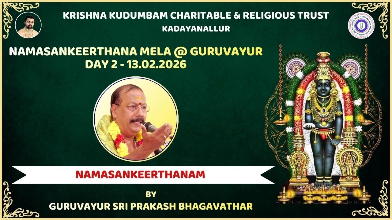 🔴 LIVE:NAMASANKEERTHANA MELA 2026|GURUVAYUR| NAMASANKEERTHANAM | GURUVAYUR SRI PRAKASH BHAGAVATHAR