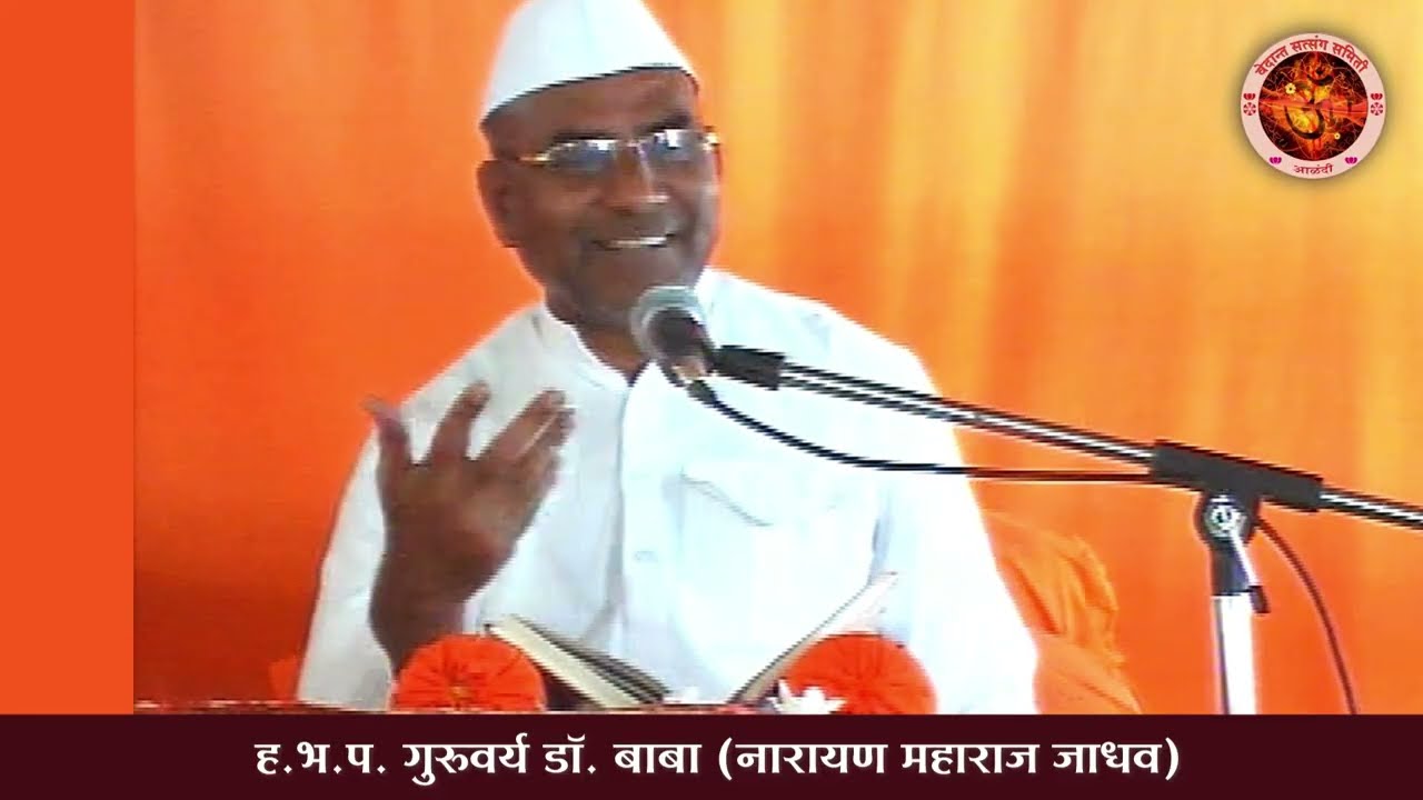 ७५ विचार सागर तरंग ४ विचार सागर हा ज्ञानेश्वरी, गाथा, एकनाथी भागवतादी ग्रंथांसाठी शिकायचा गु डॉ बाबा
