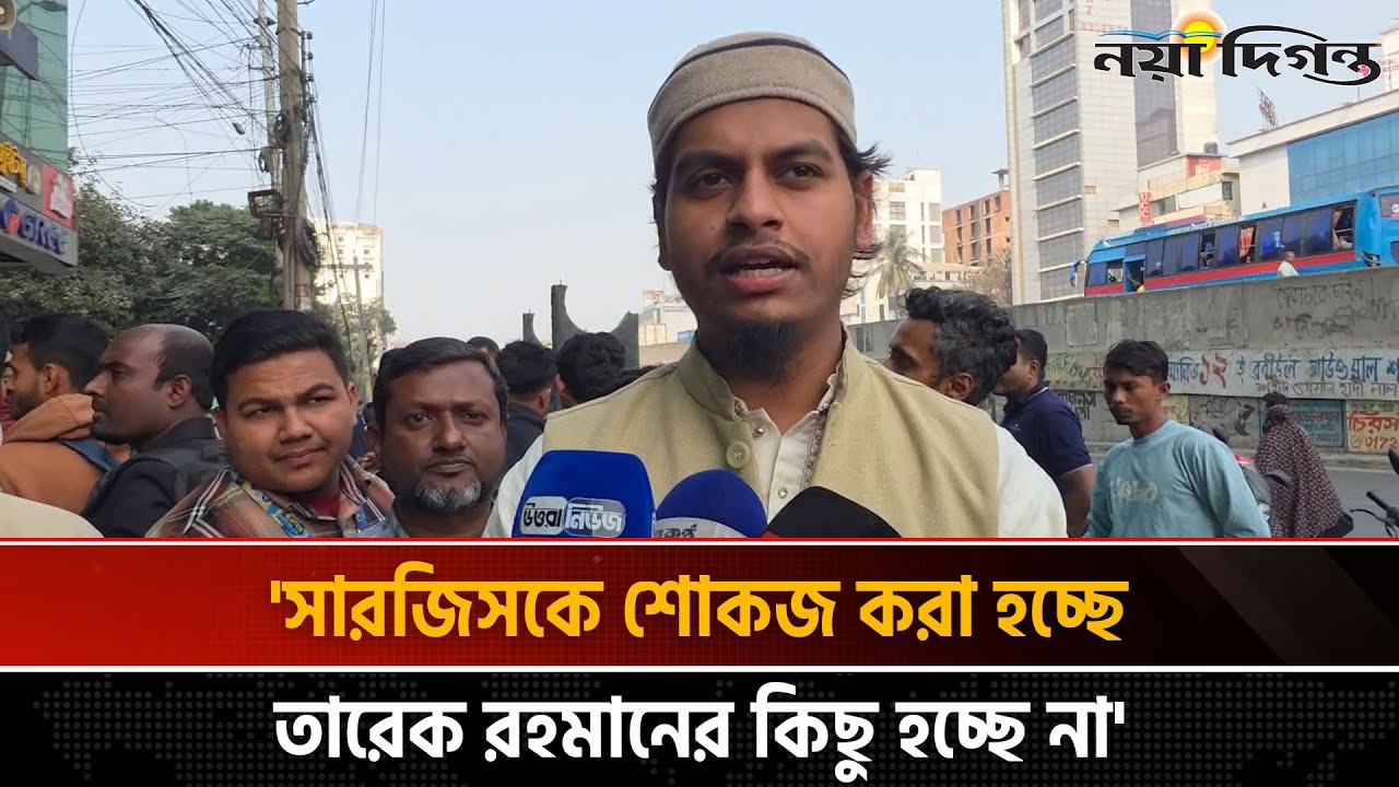 ঢাকা-১৮ আসনে ১১ দলীয় জোট প্রার্থীর উপর হা'ম'লা, লেভেল প্লেয়িং ফিন্ড না থাকার অভিযোগ!