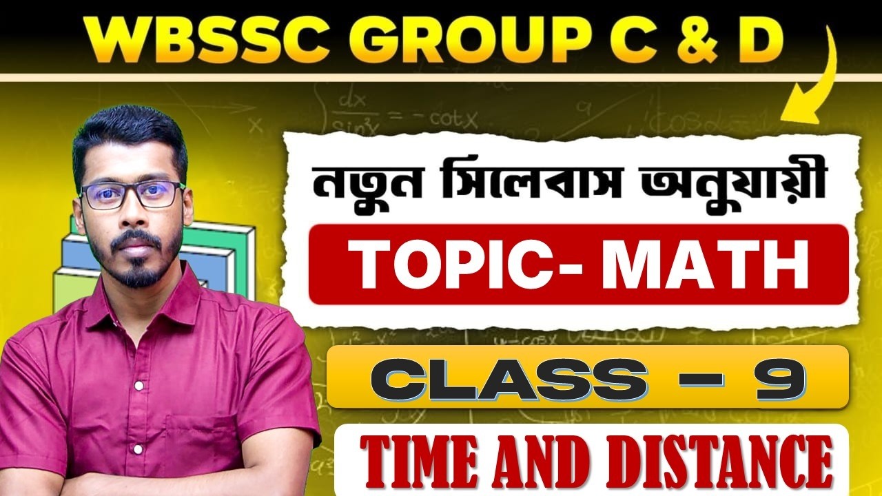TIME AND DISTANCE | Math Class 10 | WBSSC, Group-C ,Group-D #wbssc #groupc #wbsscgroupc #groupd