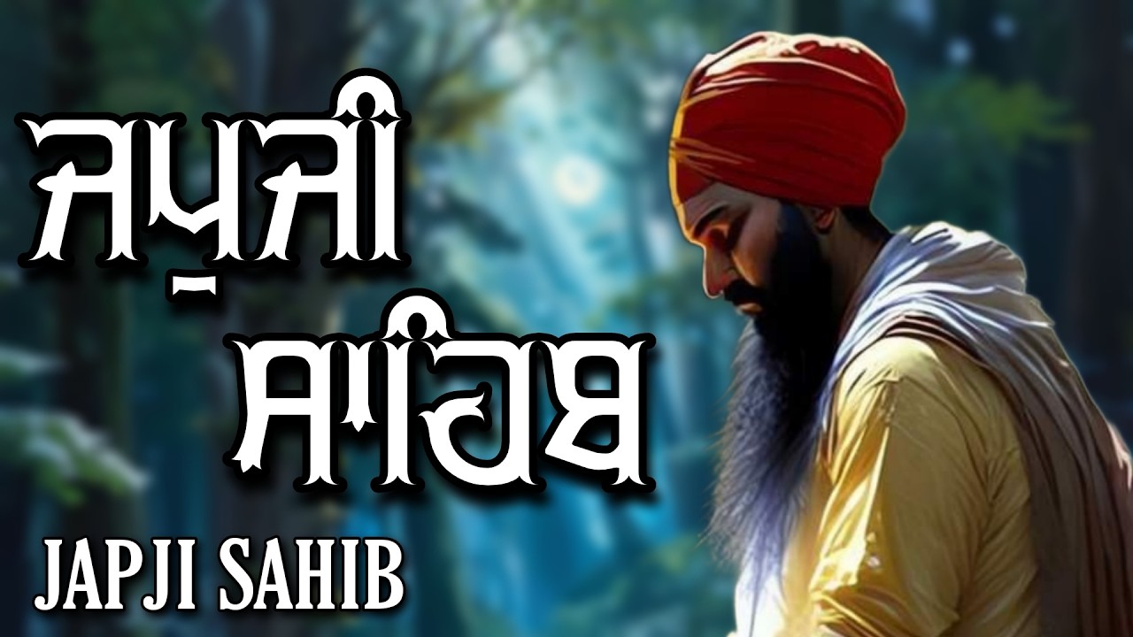 ਅੰਮ੍ਰਿਤ ਵੇਲੇ ਦਾ ਪਾਠ ਸੁਣਕੇ ਆਵੇਗੀ ਘਰ ਵਿੱਚ ਖੁਸ਼ਹਾਲੀ ਅਤੇ ਸੁੱਖ ਸ਼ਾਂਤੀ #jaapsahibpath #wmk #wmk #fastjapji