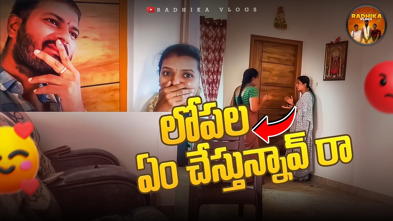 Janabha Lekkala Prank #radhikavlogs #vishnuchilamakuri #prank #comedy