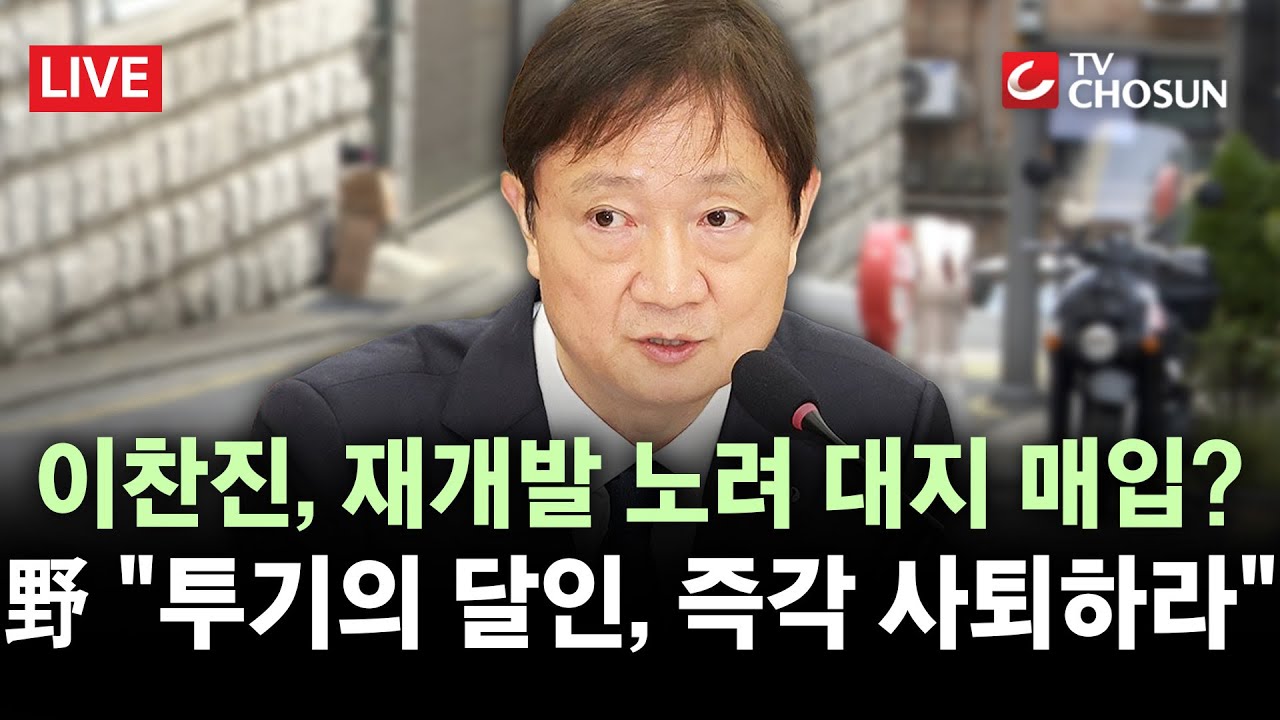 [🔴 무조건 간다 LIVE] 이찬진, 상가 2채&middot;도로 경매 구입&middot;&middot;&middot;