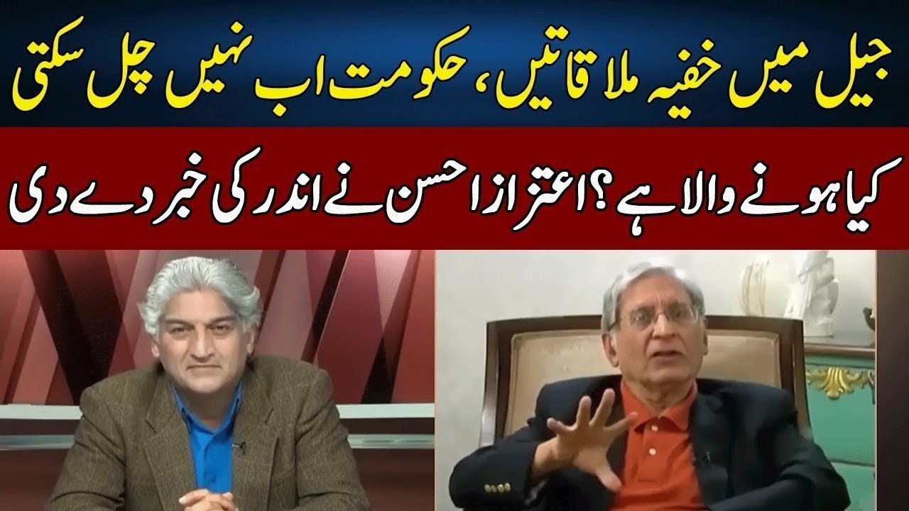 Aitzaz Ahsan Gives Big News | Green Signal For Imran Khan | Sahafi | Neo News | JF2P