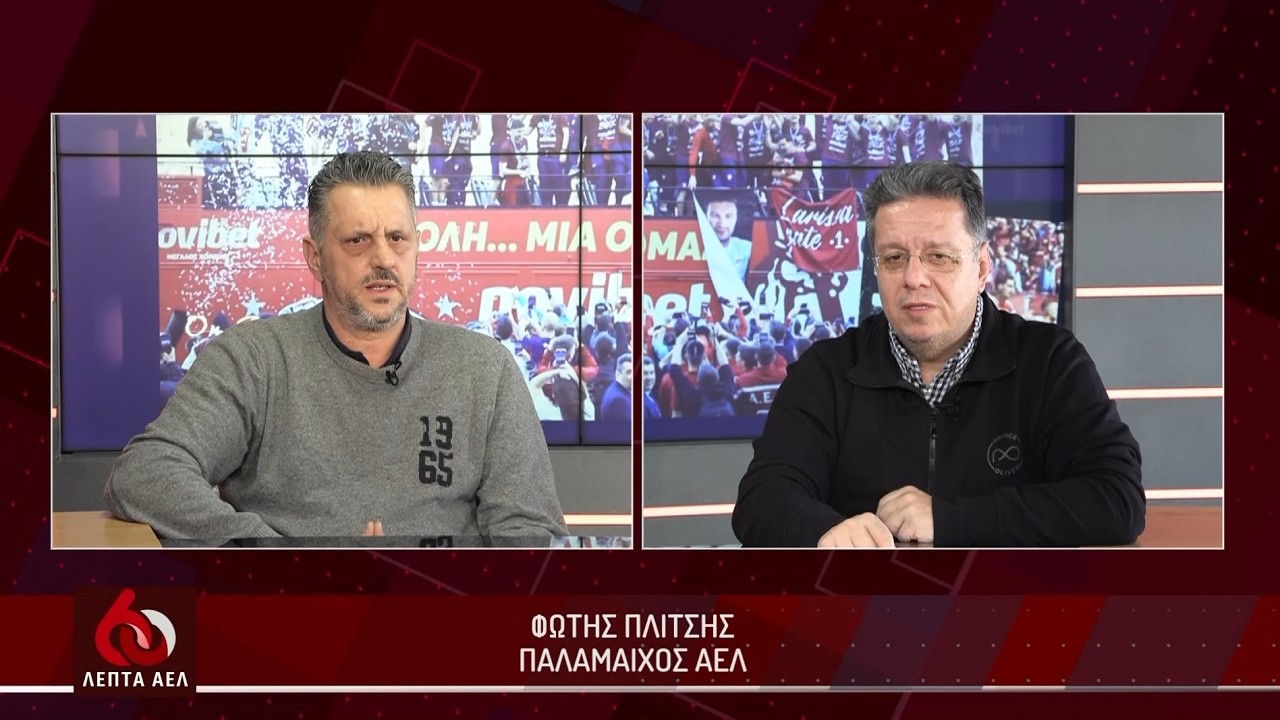 FORMediaTV: 60 λεπτά ΑΕΛ επεισόδιο 05/02/2026 part 2