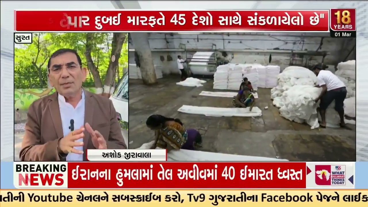 Indians in Dubai Worried as Tensions Rise, Surat Youth Shares Concern | Gujarat | TV9Gujarati
