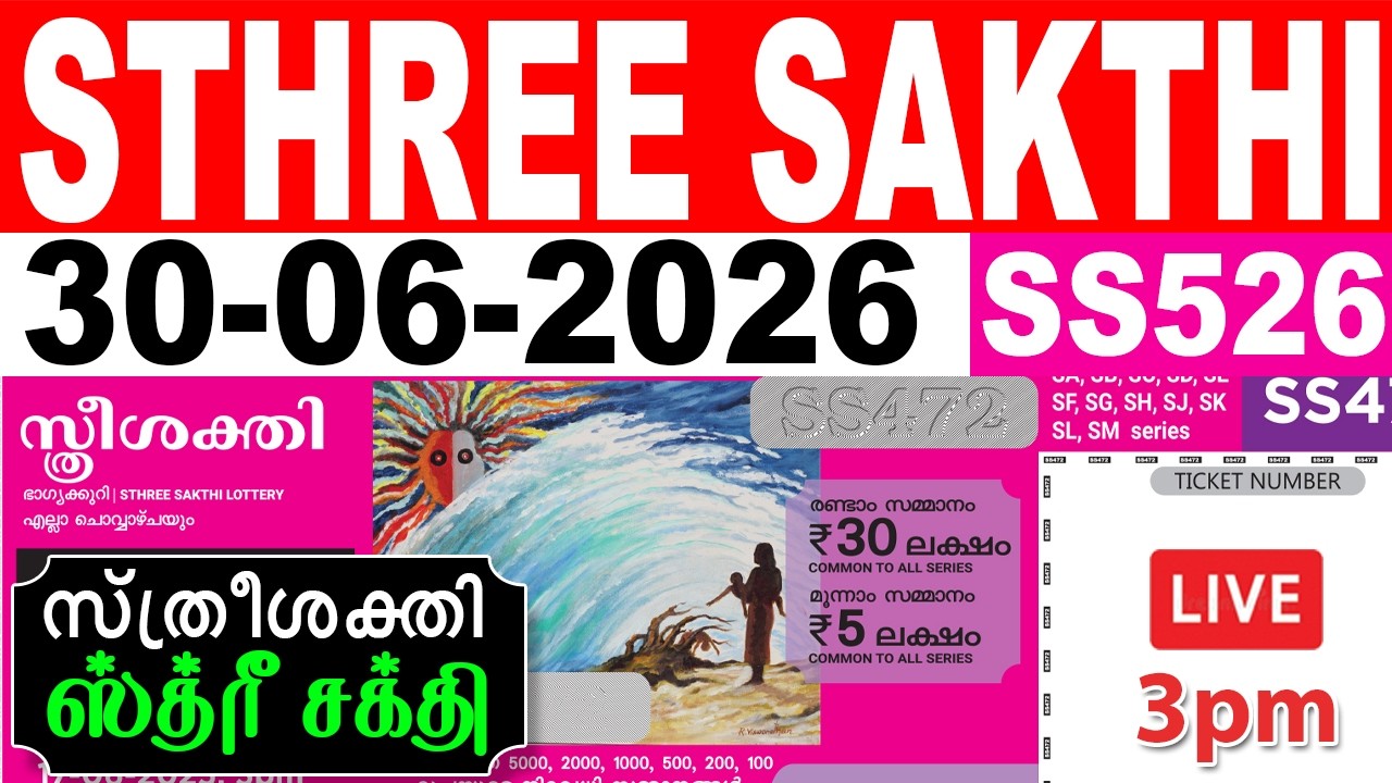 KERALA LOTTERY STHREE-SAKTHI SS-526 | LIVE LOTTERY RESULT TODAY 06/30/2026 | KERALA LOTTERY LIVE ...