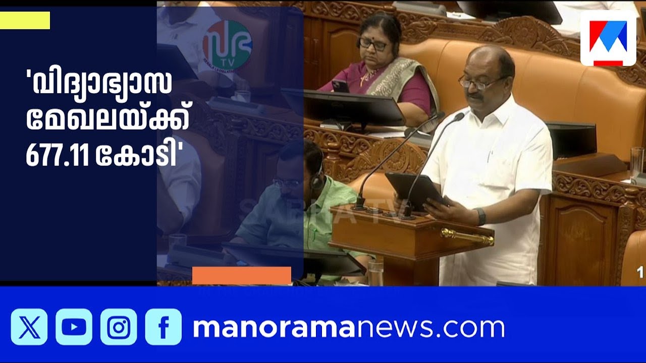 പട്ടികജാതി-പിന്നാക്ക വിഭാഗങ്ങളുടെ ഉന്നമനത്തിന് കോടികൾ | KeralaBudget