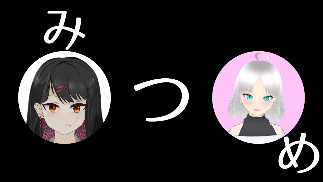【みつめ】例の女とホラゲー【Vtuber】