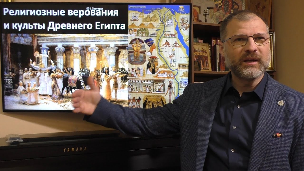 История религий. Религии и культы Древнего Египта