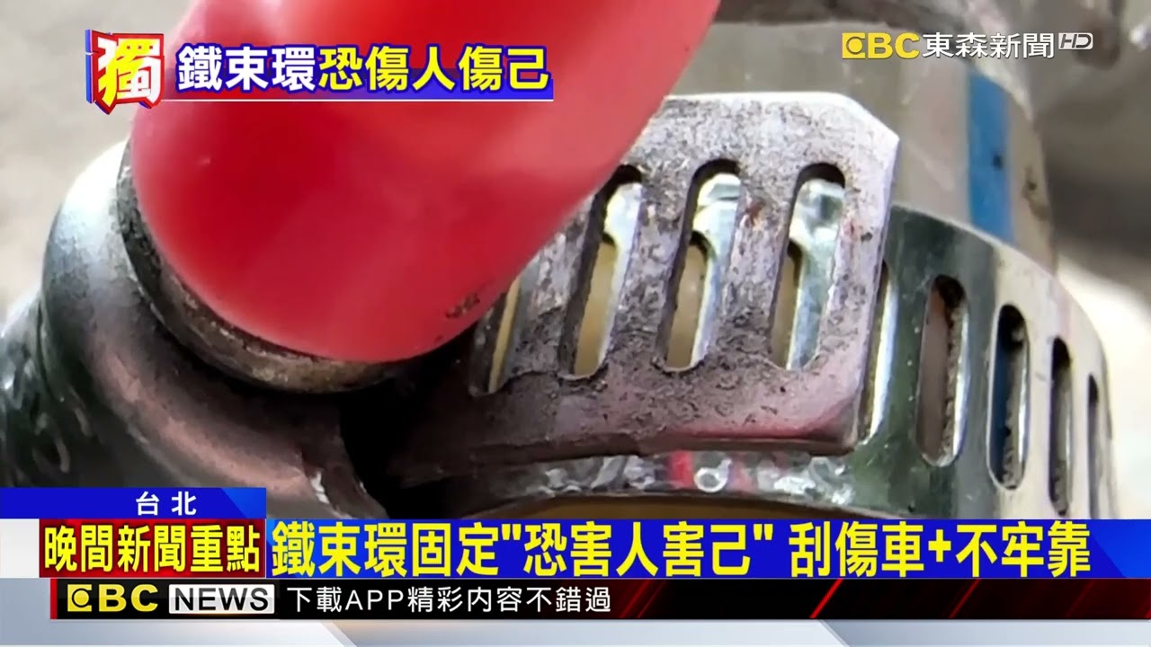 機車兒童椅靠「鐵束環」固定！ 刮破鄰車騎士衣@newsebc
