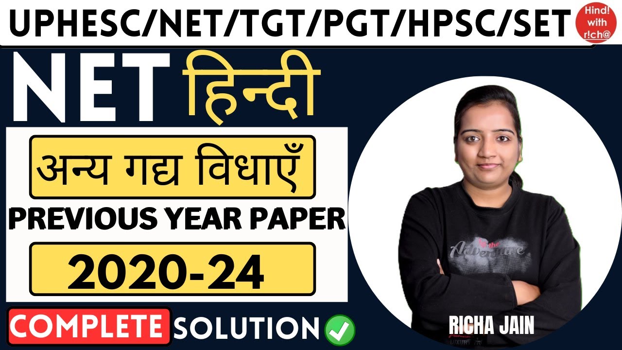 अन्य गद्य विधाएँ।NET EXAM 2024।हिन्दी previous year paper।net hindi classes 2024।hindi with richa